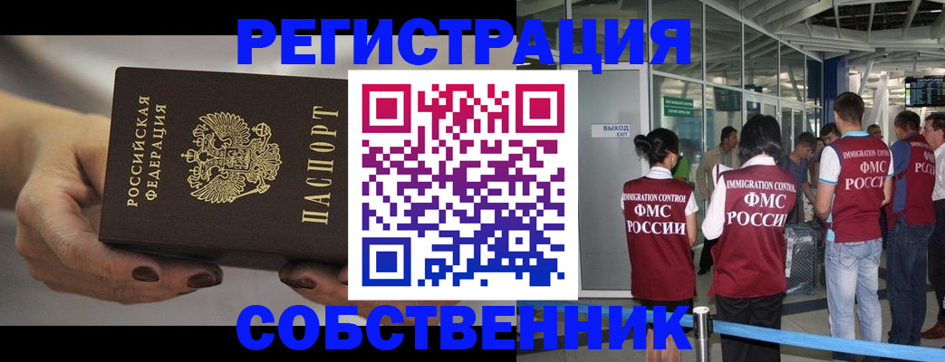 временная регистрация в Курчалом