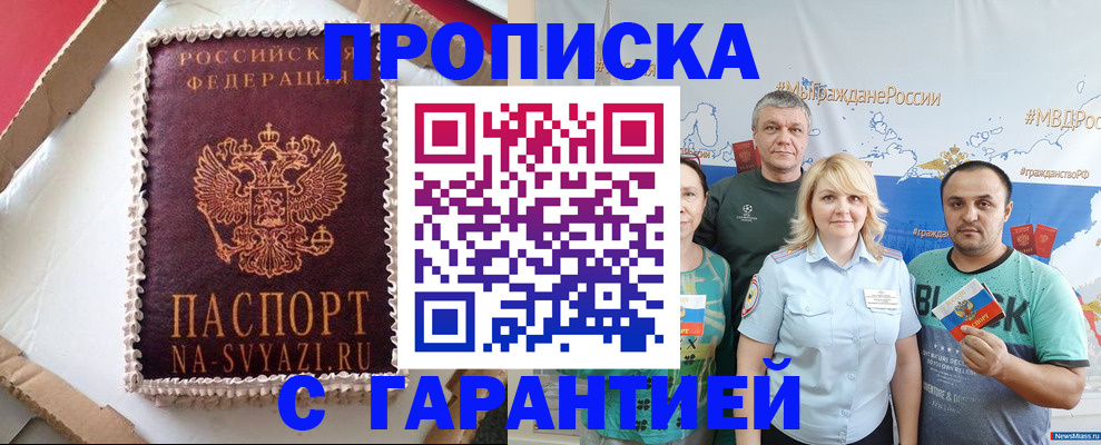 временная регистрация собственник в Курчалом